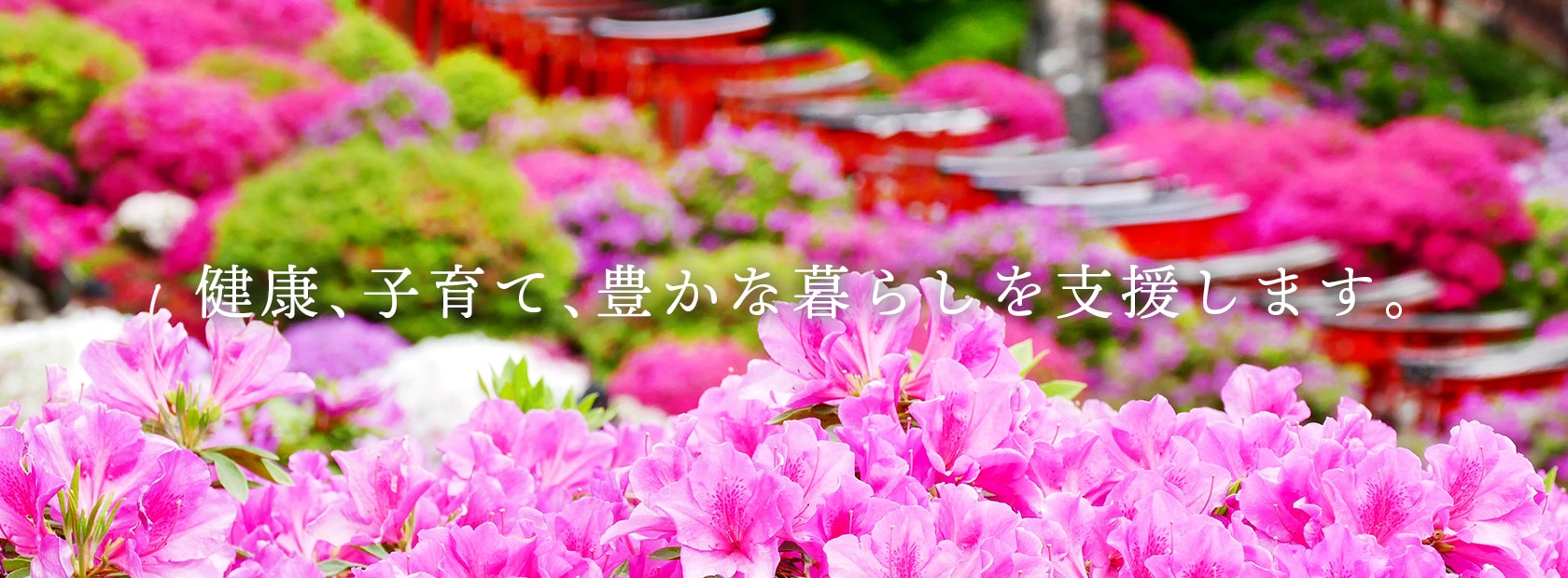 文京区勤労者共済会 - 広げよう福利厚生の環