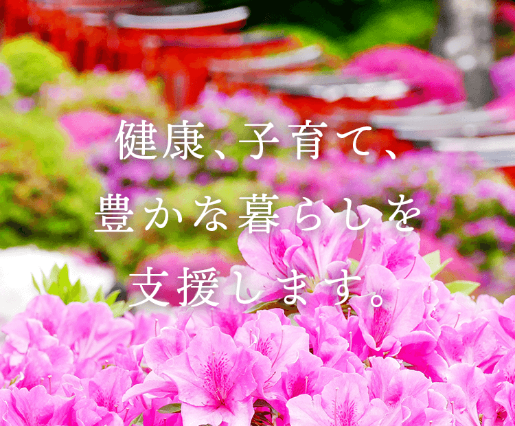 文京区勤労者共済会 - 広げよう福利厚生の環